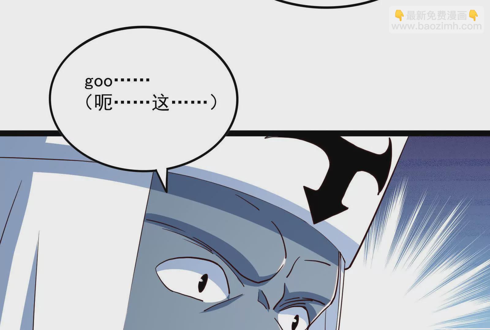 古神遊戲 - 第100話 蠢貨！夏蟲不可言冰(1/3) - 7